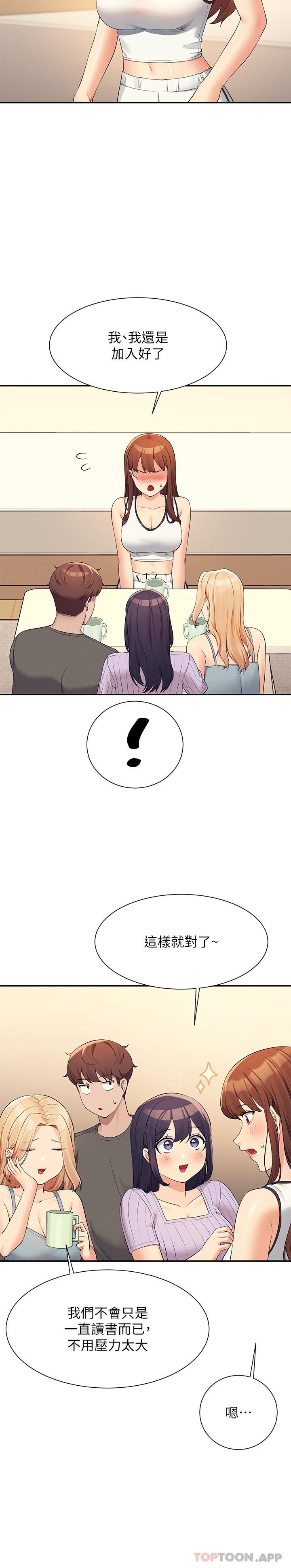 [Manhwa] Who said there is no pretty girl in the group Campus, big tits, female students#[27P]-15