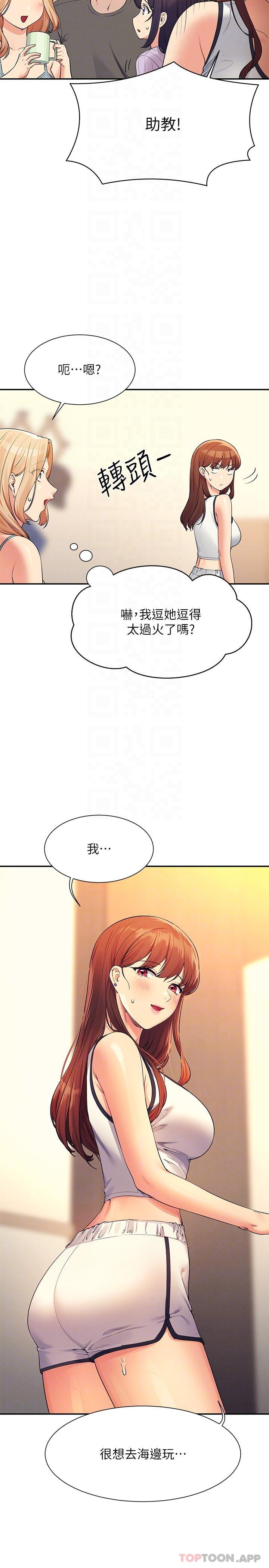 [Manhwa] Who said there is no pretty girl in the group Campus, big tits, female students#[27P]-19