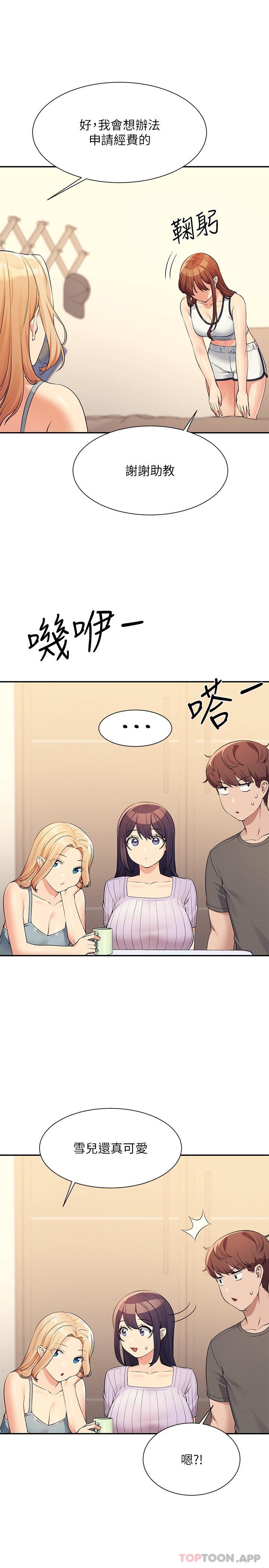 [Manhwa] Who said there is no pretty girl in the group Campus, big tits, female students#[27P]-20