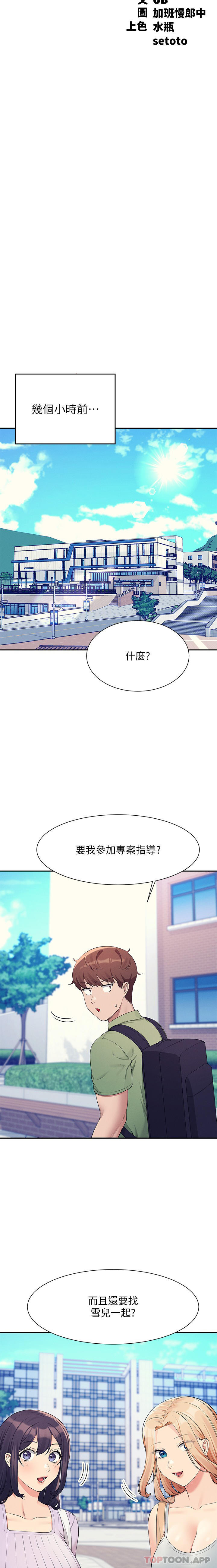 [Manhwa] Who said there is no pretty girl in the group Campus, big tits, female students#[27P]-3