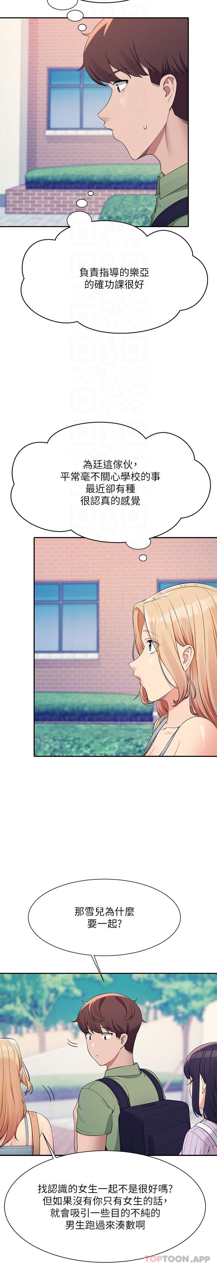 [Manhwa] Who said there is no pretty girl in the group Campus, big tits, female students#[27P]-5