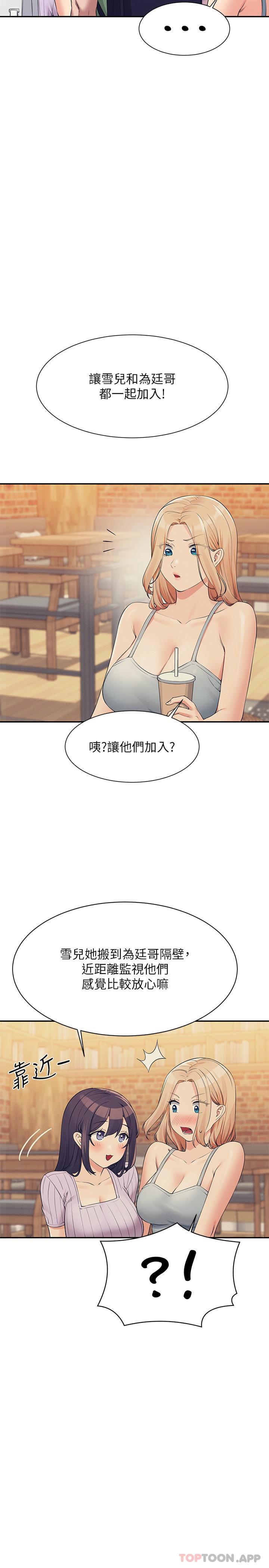 [Manhwa] Who said there is no pretty girl in the group Campus, big tits, female students#[27P]-7