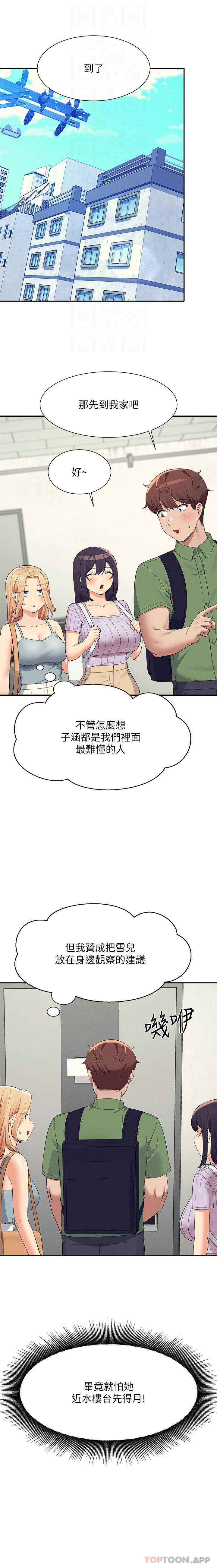 [Manhwa] Who said there is no pretty girl in the group Campus, big tits, female students#[27P]-8
