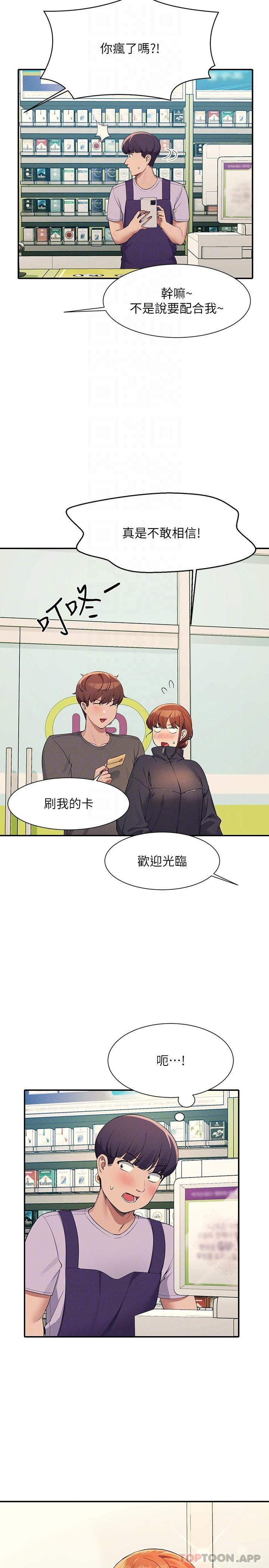[Manhwa] Who said there is no pretty girl in the group Campus, big tits, female students#[27P]-12