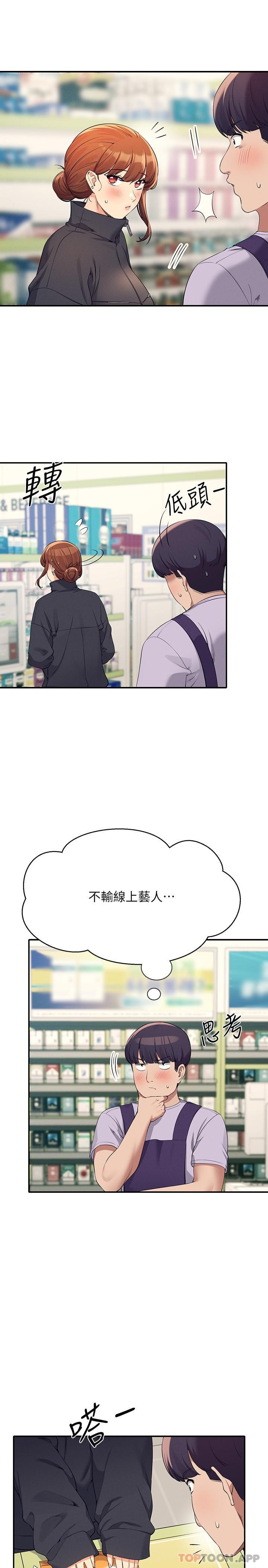 [Manhwa] Who said there is no pretty girl in the group Campus, big tits, female students#[27P]-14
