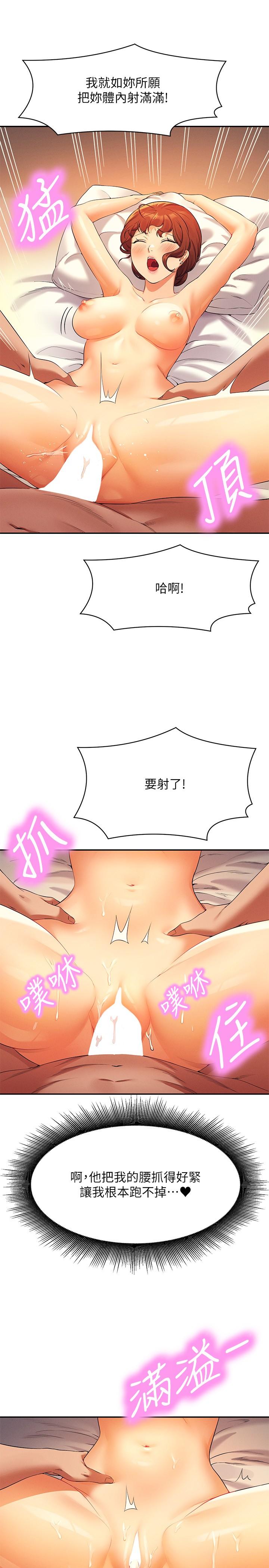 [Manhwa] Who said there is no pretty girl in the group Campus, big tits, female students#[30P]-25