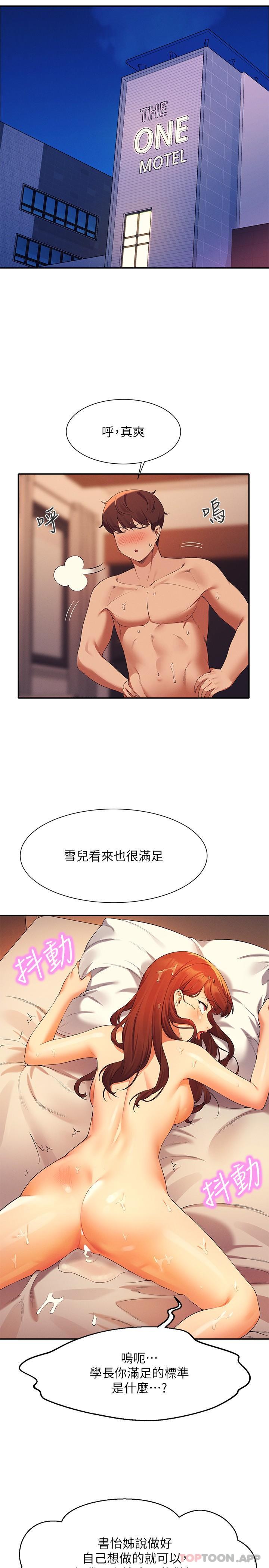 [Manhwa] Who said there is no pretty girl in the group Campus, big tits, female students#[29P]-11