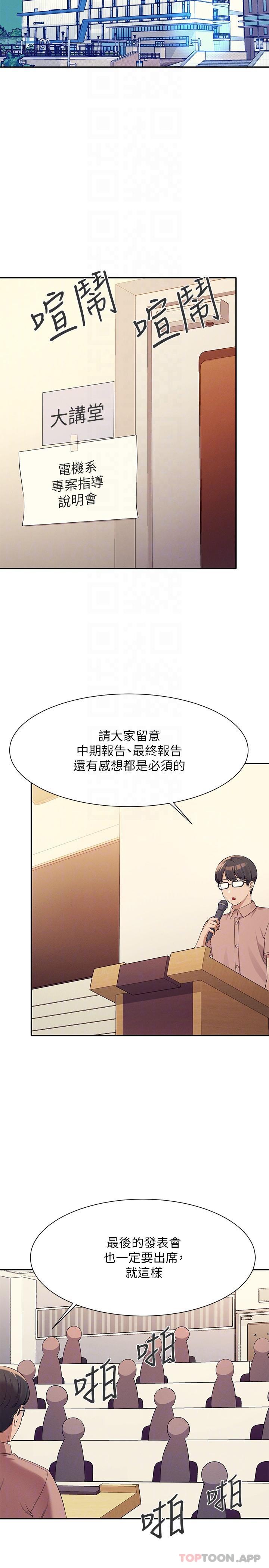 [Manhwa] Who said there is no pretty girl in the group Campus, big tits, female students#[29P]-14