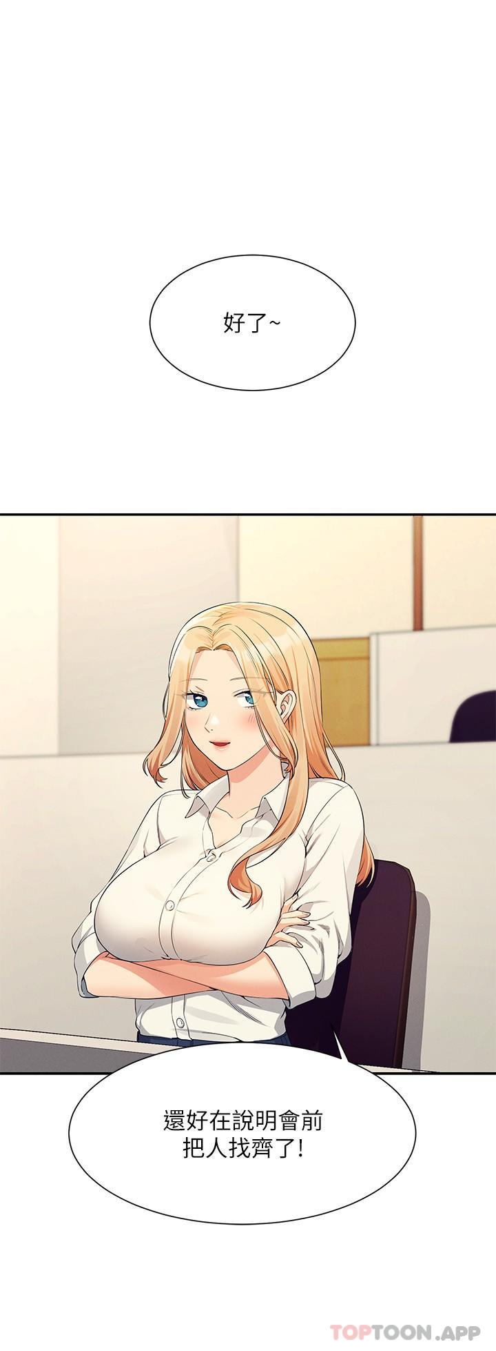 [Manhwa] Who said there is no pretty girl in the group Campus, big tits, female students#[29P]-15