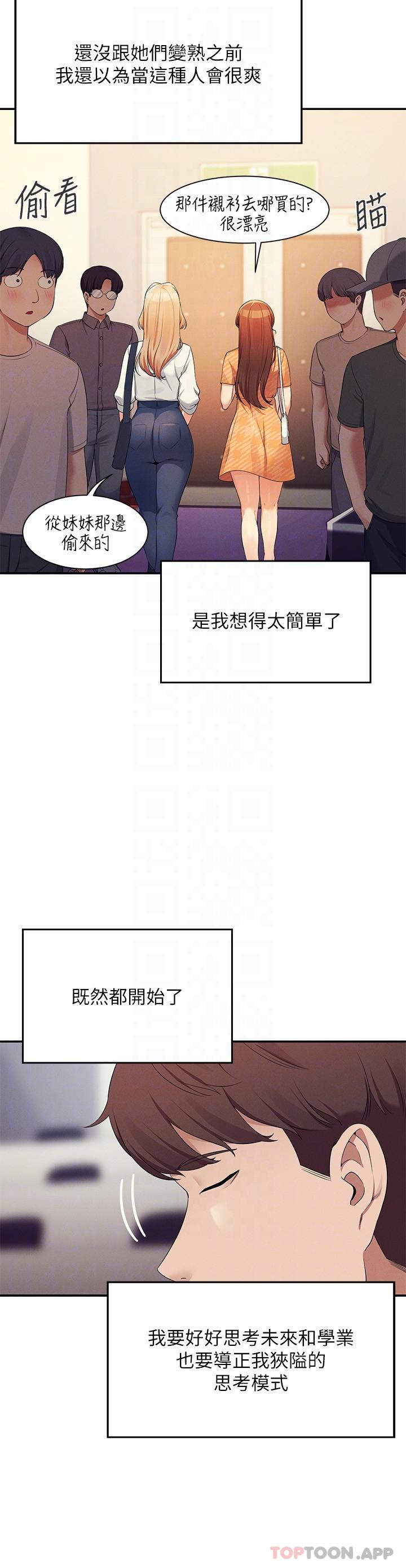 [Manhwa] Who said there is no pretty girl in the group Campus, big tits, female students#[29P]-18