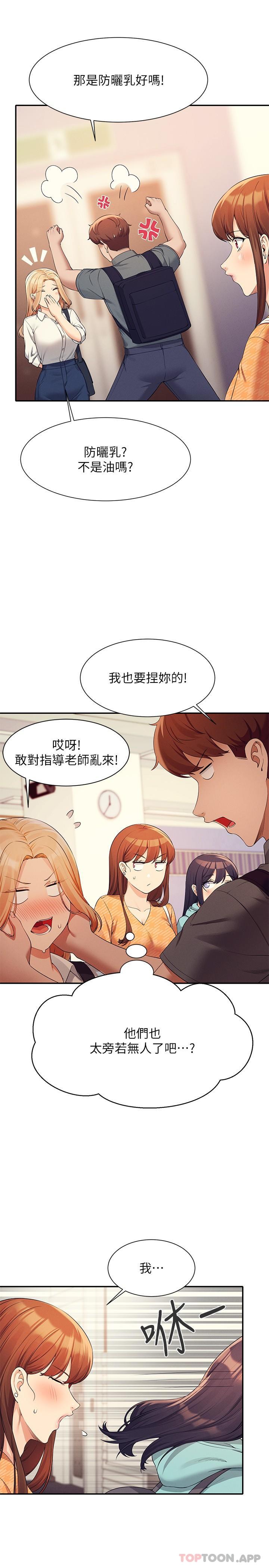 [Manhwa] Who said there is no pretty girl in the group Campus, big tits, female students#[29P]-20