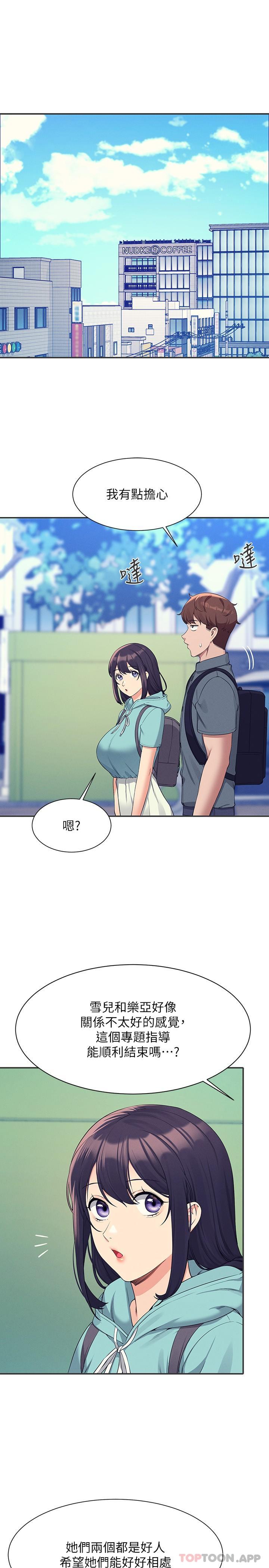 [Manhwa] Who said there is no pretty girl in the group Campus, big tits, female students#[29P]-25