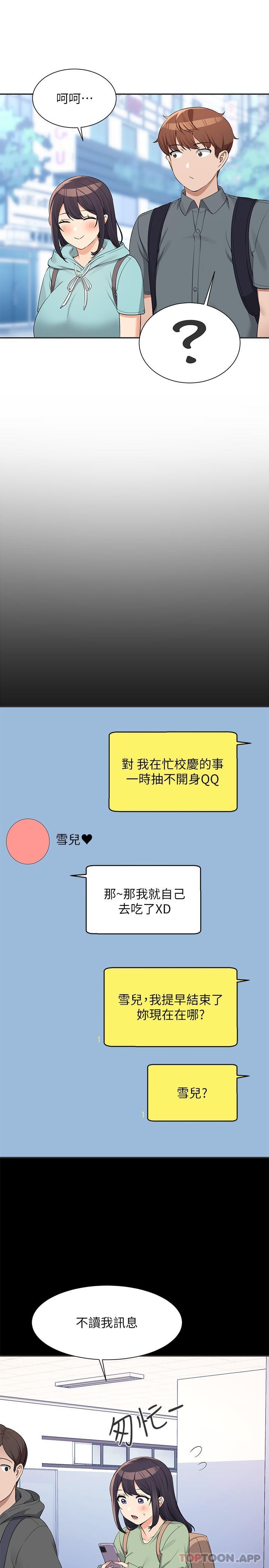 [Manhwa] Who said there is no pretty girl in the group Campus, big tits, female students#[29P]-27