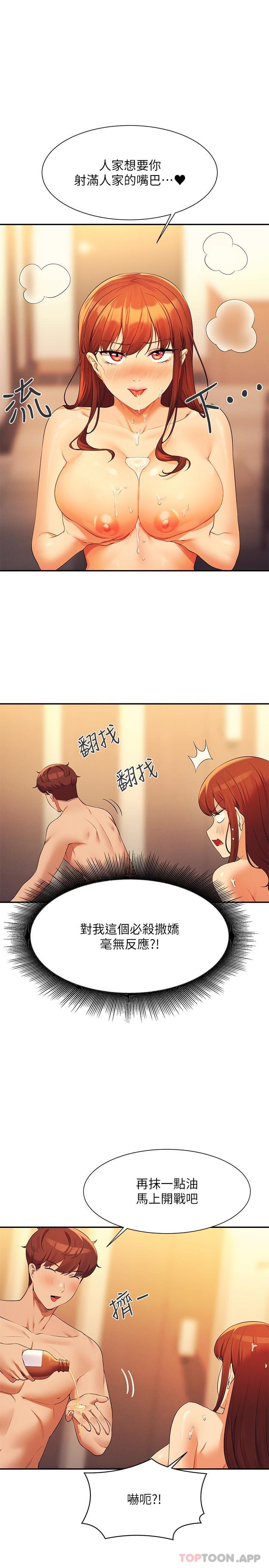 [Manhwa] Who said there is no pretty girl in the group Campus, big tits, female students#[29P]-8