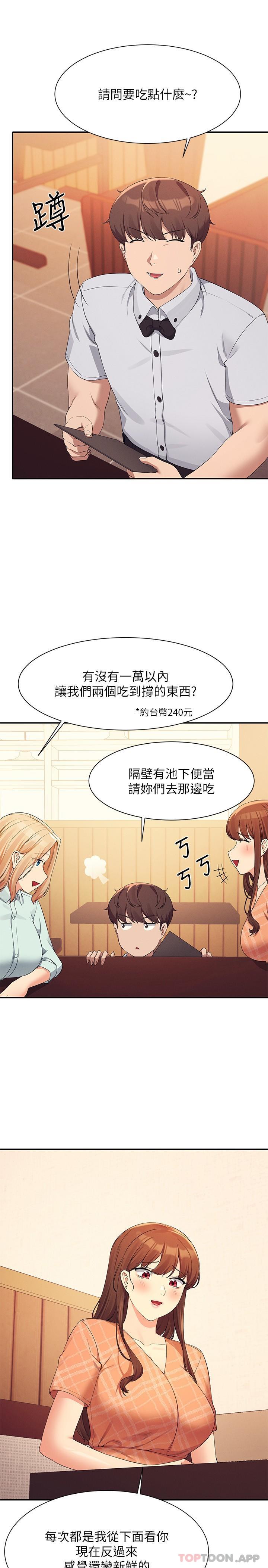 [Manhwa] Who said there is no pretty girl in the group Campus, big tits, female students#[27P]-15