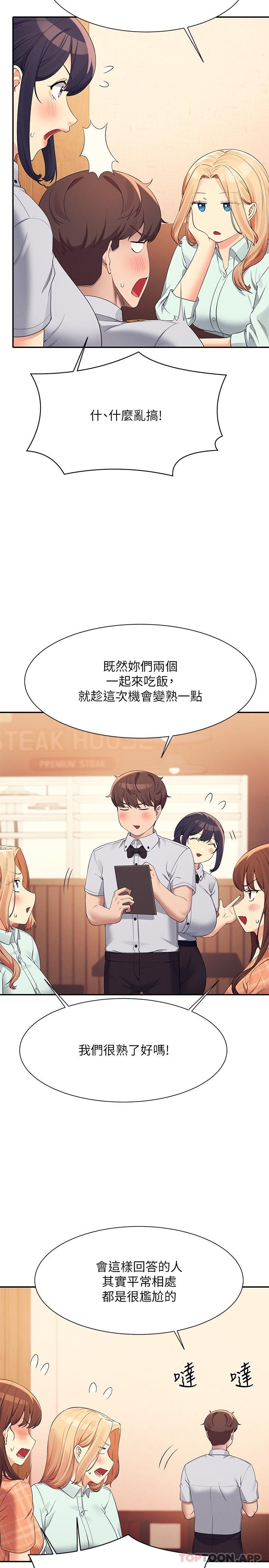 [Manhwa] Who said there is no pretty girl in the group Campus, big tits, female students#[27P]-19