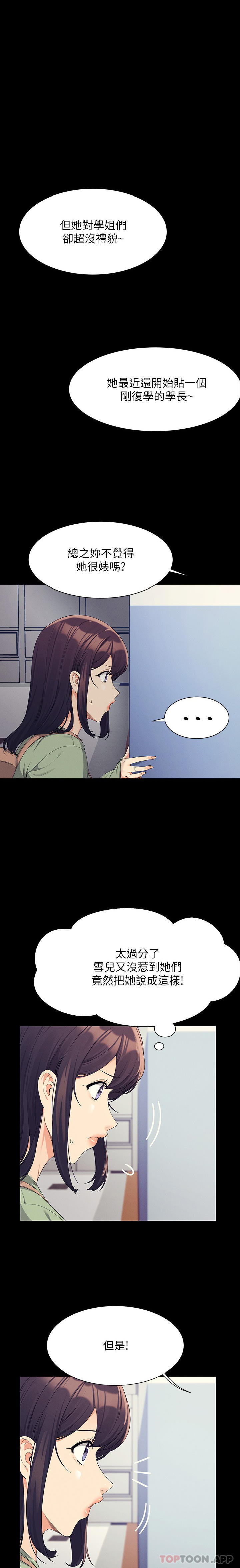 [Manhwa] Who said there is no pretty girl in the group Campus, big tits, female students#[27P]-2