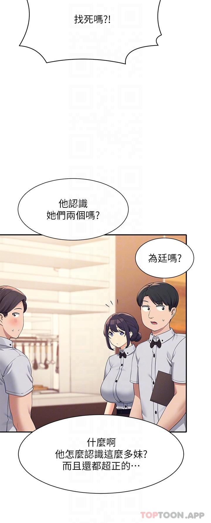 [Manhwa] Who said there is no pretty girl in the group Campus, big tits, female students#[27P]-20