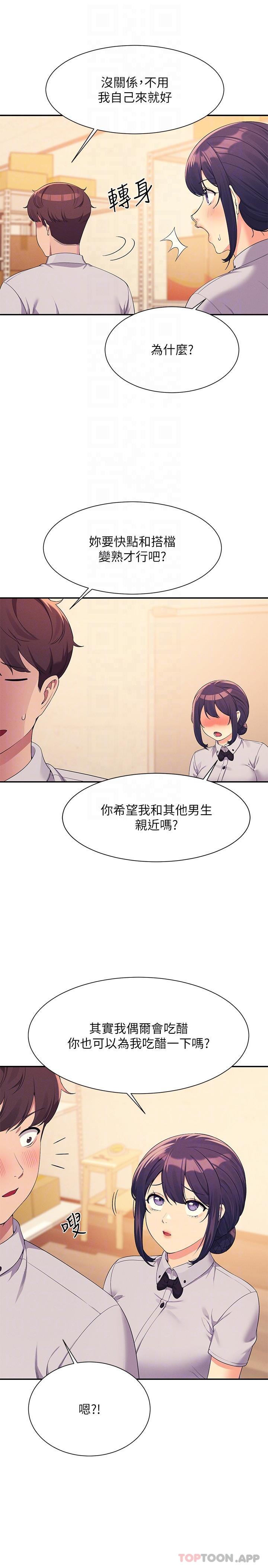 [Manhwa] Who said there is no pretty girl in the group Campus, big tits, female students#[27P]-26