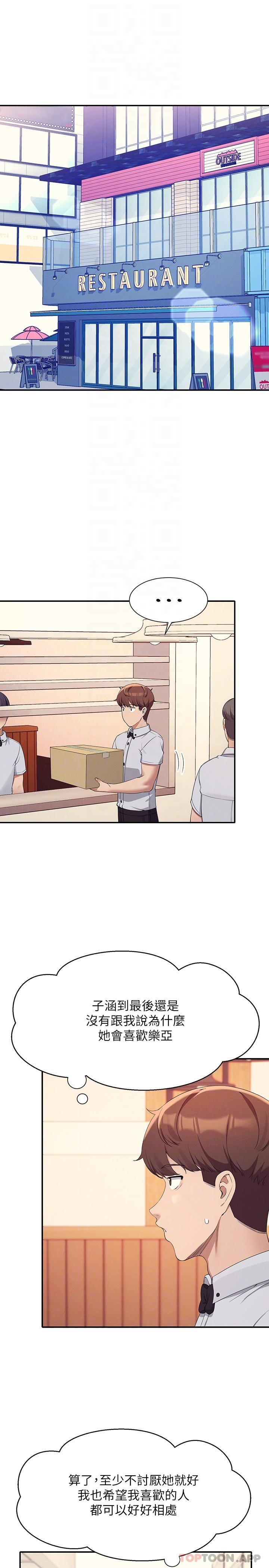 [Manhwa] Who said there is no pretty girl in the group Campus, big tits, female students#[27P]-4