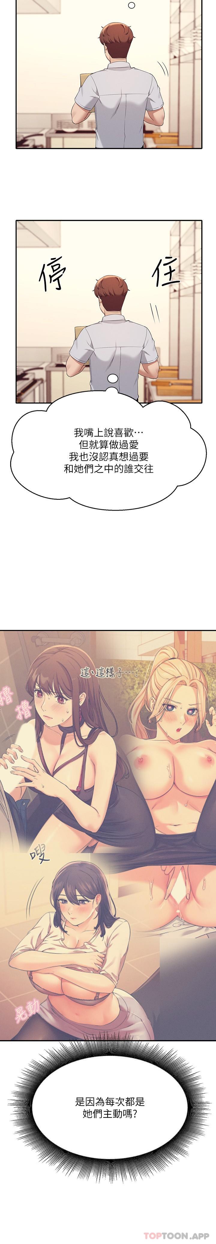 [Manhwa] Who said there is no pretty girl in the group Campus, big tits, female students#[27P]-5