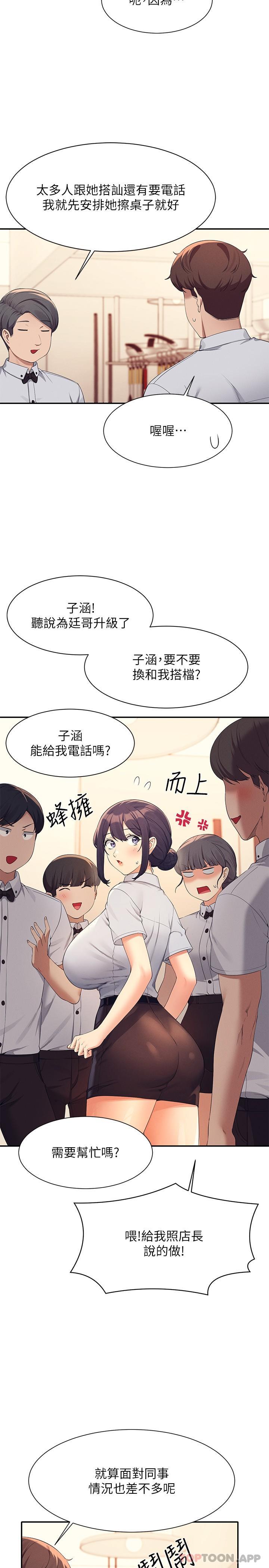 [Manhwa] Who said there is no pretty girl in the group Campus, big tits, female students#[27P]-7