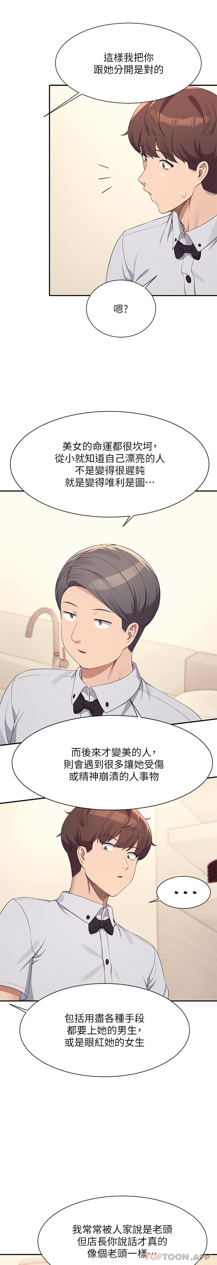 [Manhwa] Who said there is no pretty girl in the group Campus, big tits, female students#[27P]-9
