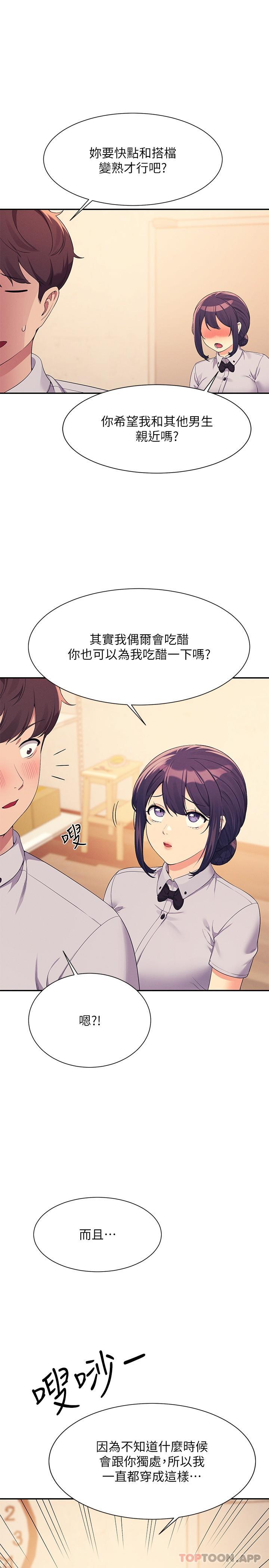 [Manhwa] Who said there is no pretty girl in the group Campus, big tits, female students#[30P]-1