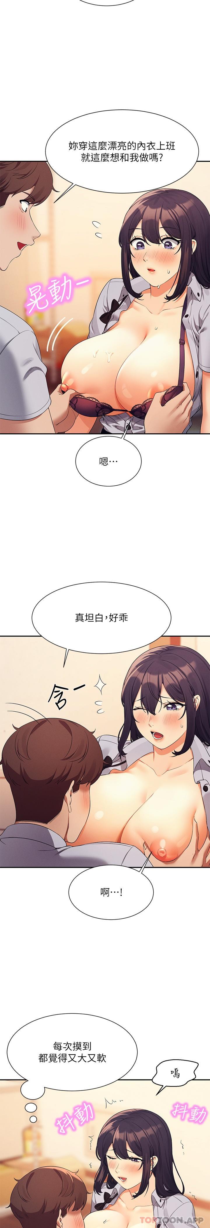 [Manhwa] Who said there is no pretty girl in the group Campus, big tits, female students#[30P]-17