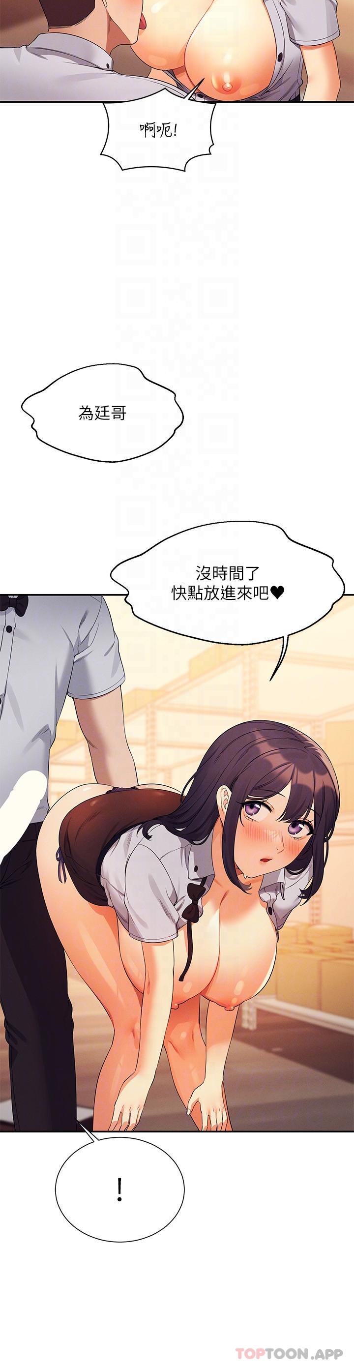 [Manhwa] Who said there is no pretty girl in the group Campus, big tits, female students#[30P]-18