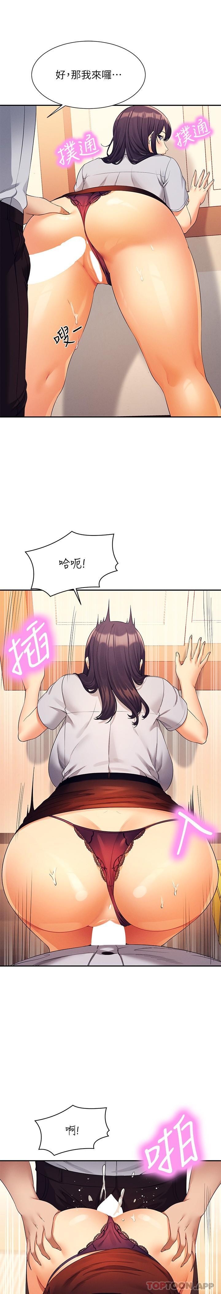[Manhwa] Who said there is no pretty girl in the group Campus, big tits, female students#[30P]-19