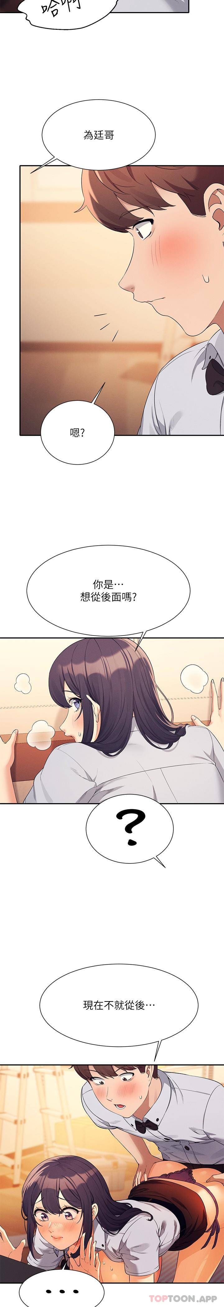 [Manhwa] Who said there is no pretty girl in the group Campus, big tits, female students#[30P]-23