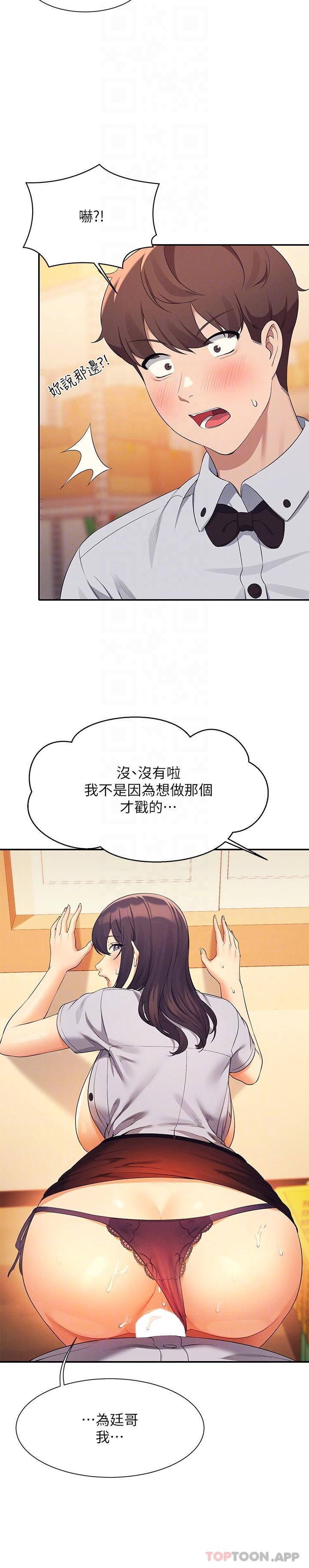 [Manhwa] Who said there is no pretty girl in the group Campus, big tits, female students#[30P]-24