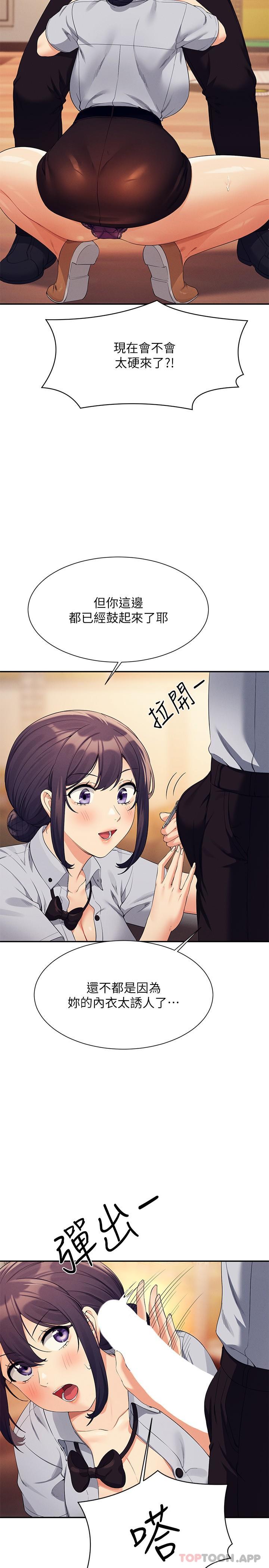 [Manhwa] Who said there is no pretty girl in the group Campus, big tits, female students#[30P]-5