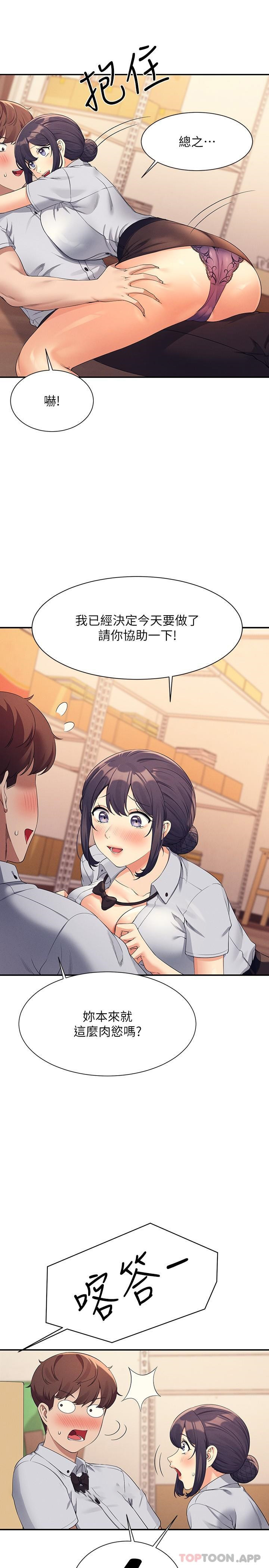 [Manhwa] Who said there is no pretty girl in the group Campus, big tits, female students#[30P]-7