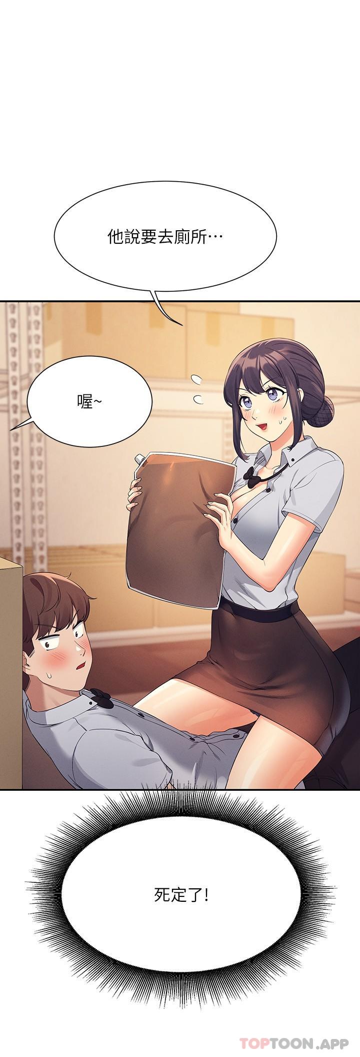 [Manhwa] Who said there is no pretty girl in the group Campus, big tits, female students#[30P]-9
