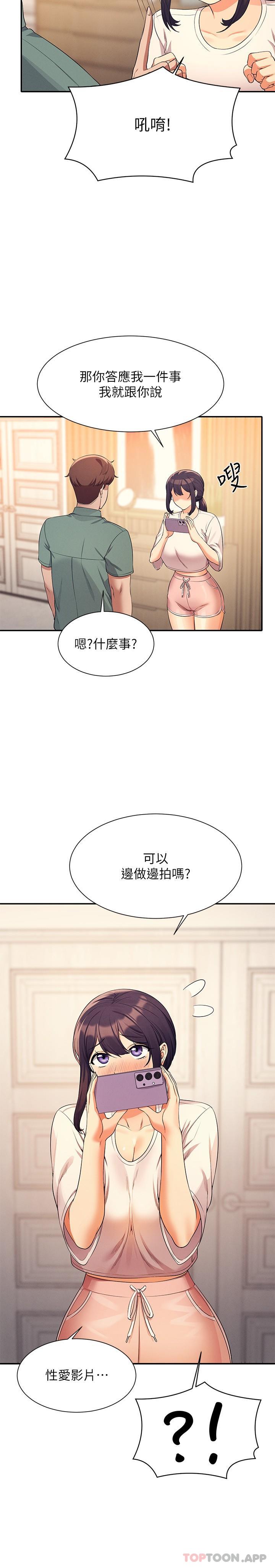 [Manhwa] Who said there is no pretty girl in the group Campus, big tits, female students#[30P]-13