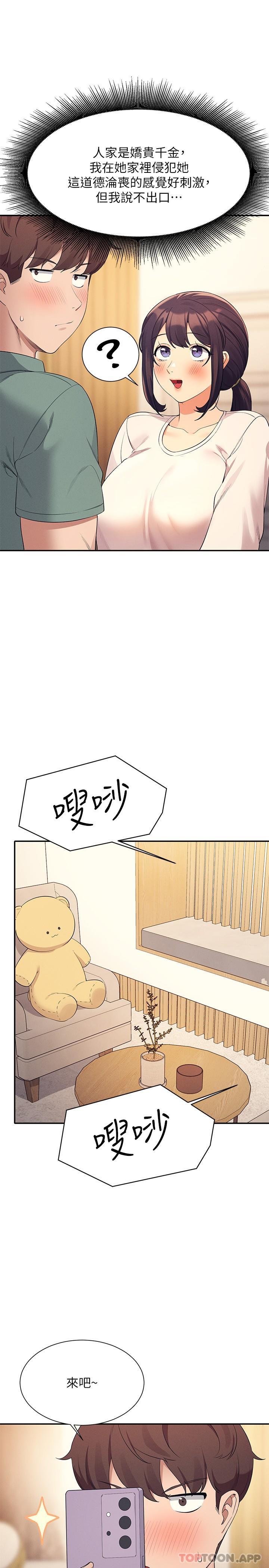 [Manhwa] Who said there is no pretty girl in the group Campus, big tits, female students#[30P]-17