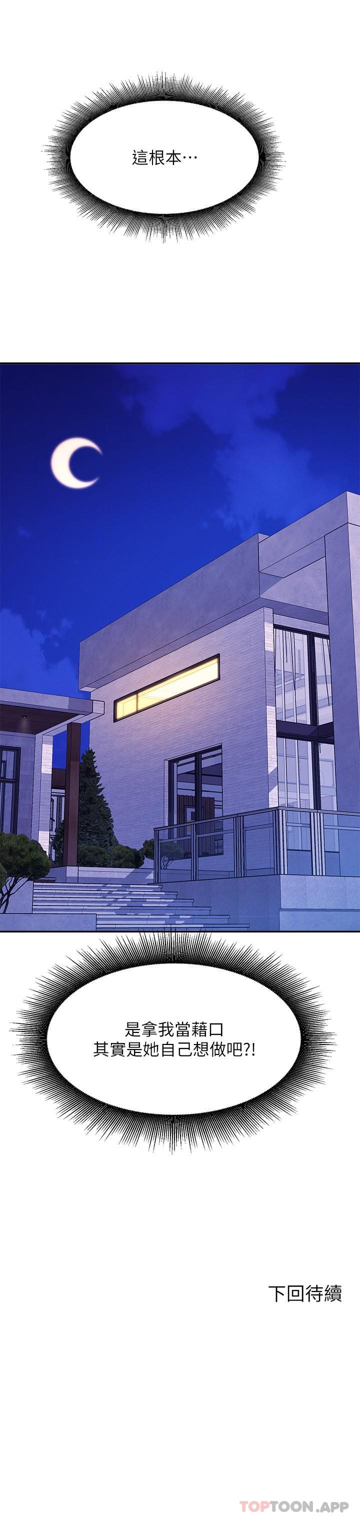 [Manhwa] Who said there is no pretty girl in the group Campus, big tits, female students#[30P]-30