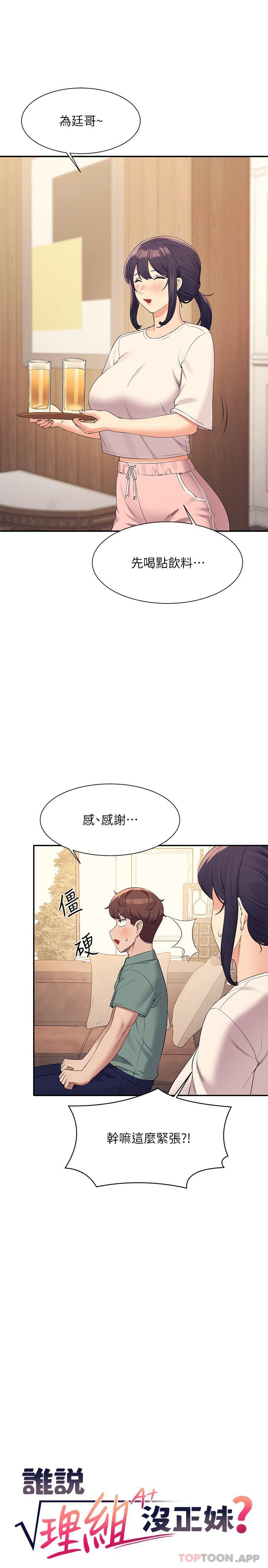 [Manhwa] Who said there is no pretty girl in the group Campus, big tits, female students#[30P]-4