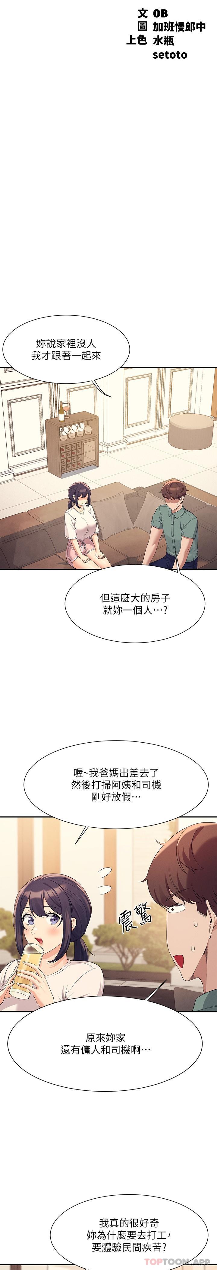 [Manhwa] Who said there is no pretty girl in the group Campus, big tits, female students#[30P]-5