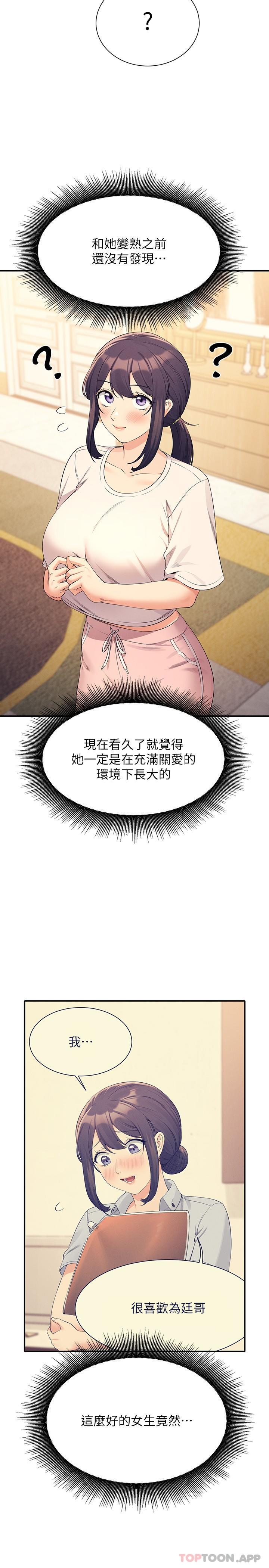 [Manhwa] Who said there is no pretty girl in the group Campus, big tits, female students#[30P]-9