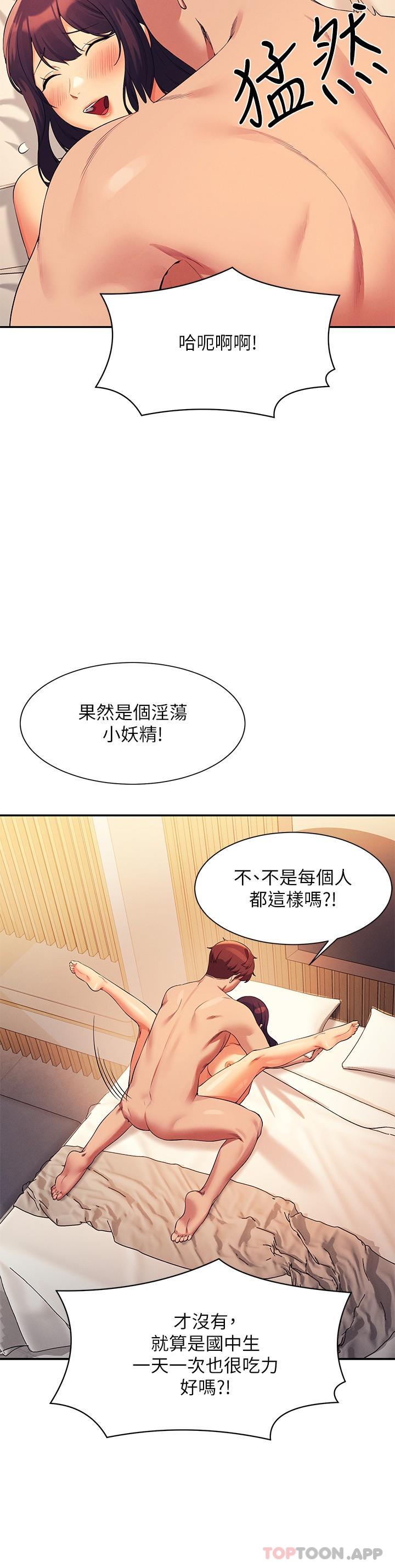 [Manhwa] Who said there is no pretty girl in the group Campus, big tits, female students#[27P]-8