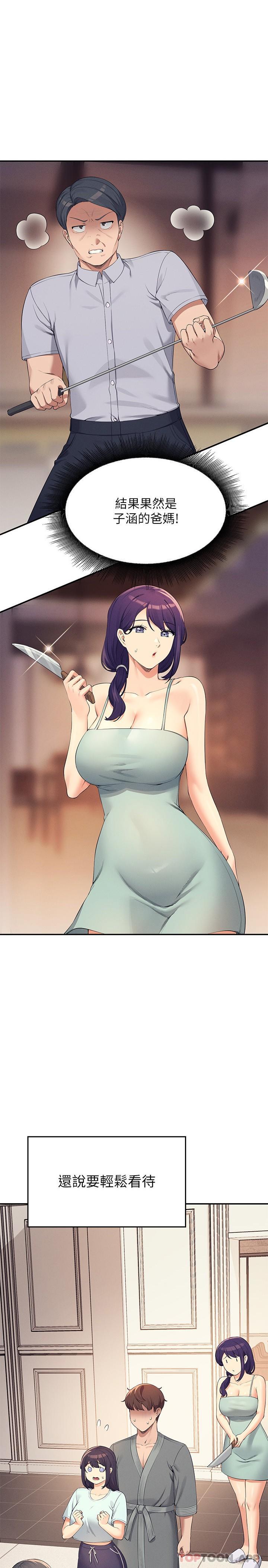 [Manhwa] Who said there is no pretty girl in the group Campus, big tits, female students#[30P]-1