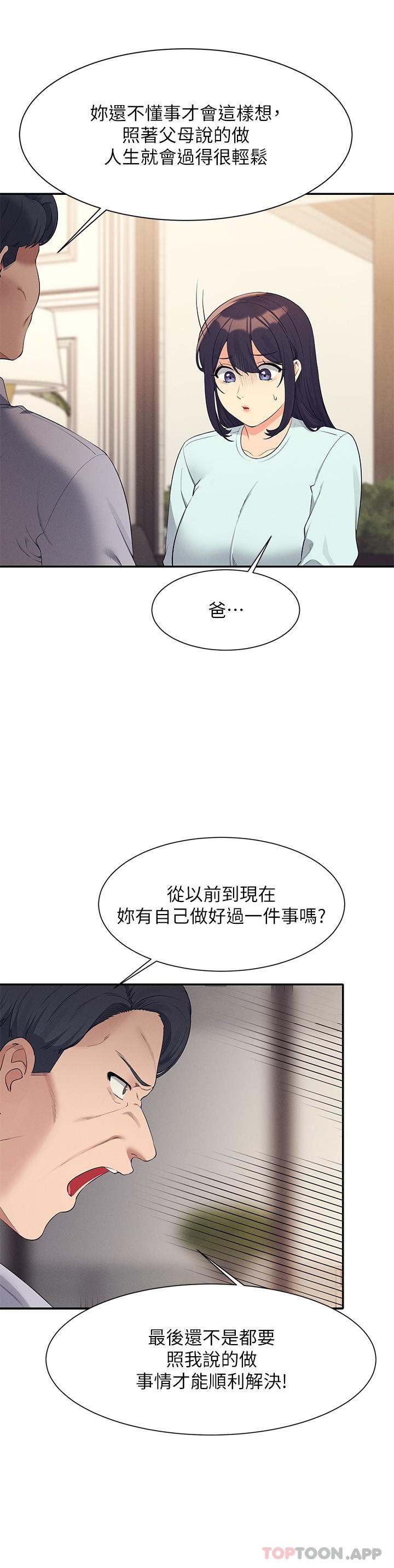 [Manhwa] Who said there is no pretty girl in the group Campus, big tits, female students#[30P]-12