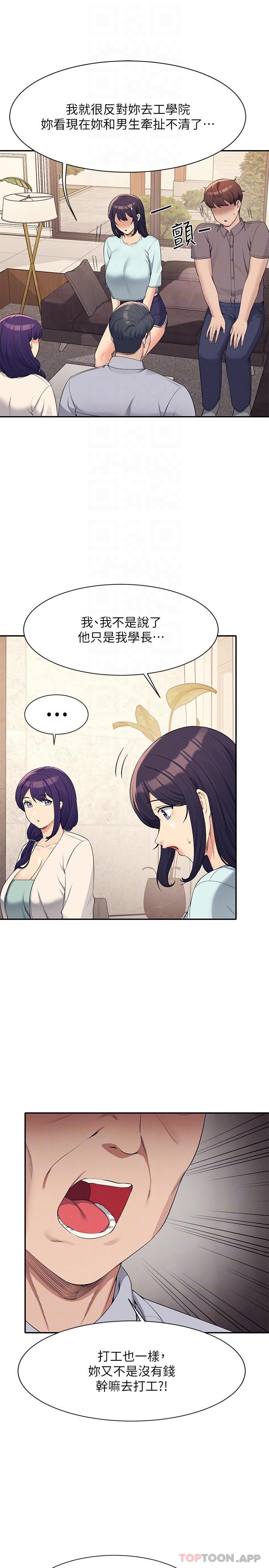 [Manhwa] Who said there is no pretty girl in the group Campus, big tits, female students#[30P]-13