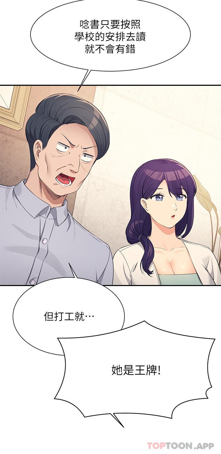 [Manhwa] Who said there is no pretty girl in the group Campus, big tits, female students#[30P]-15