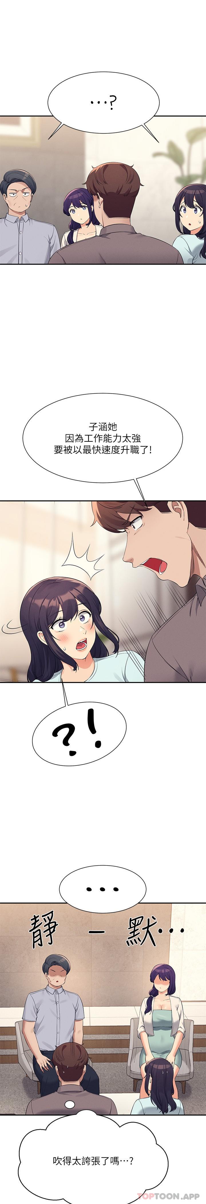 [Manhwa] Who said there is no pretty girl in the group Campus, big tits, female students#[30P]-16