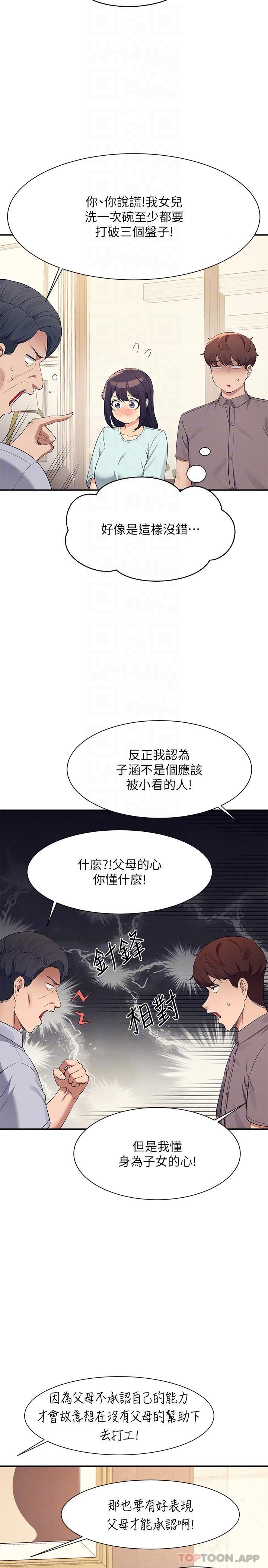 [Manhwa] Who said there is no pretty girl in the group Campus, big tits, female students#[30P]-17