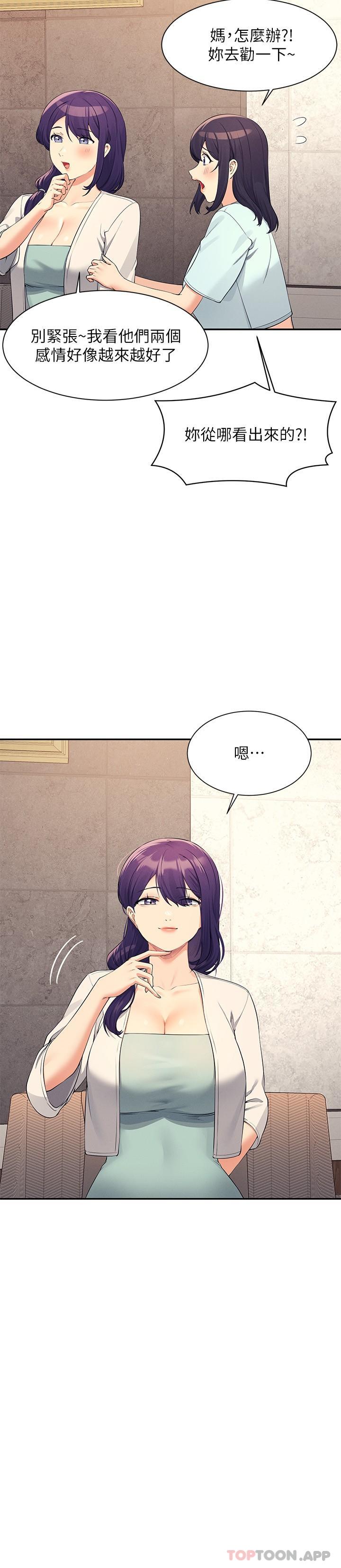 [Manhwa] Who said there is no pretty girl in the group Campus, big tits, female students#[30P]-18
